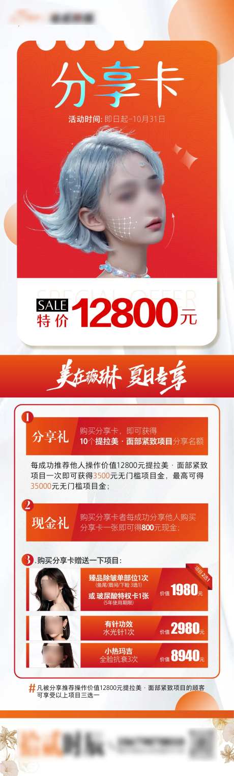 提拉美分享卡政策图-采灵感-https://www.cailinggan.com/