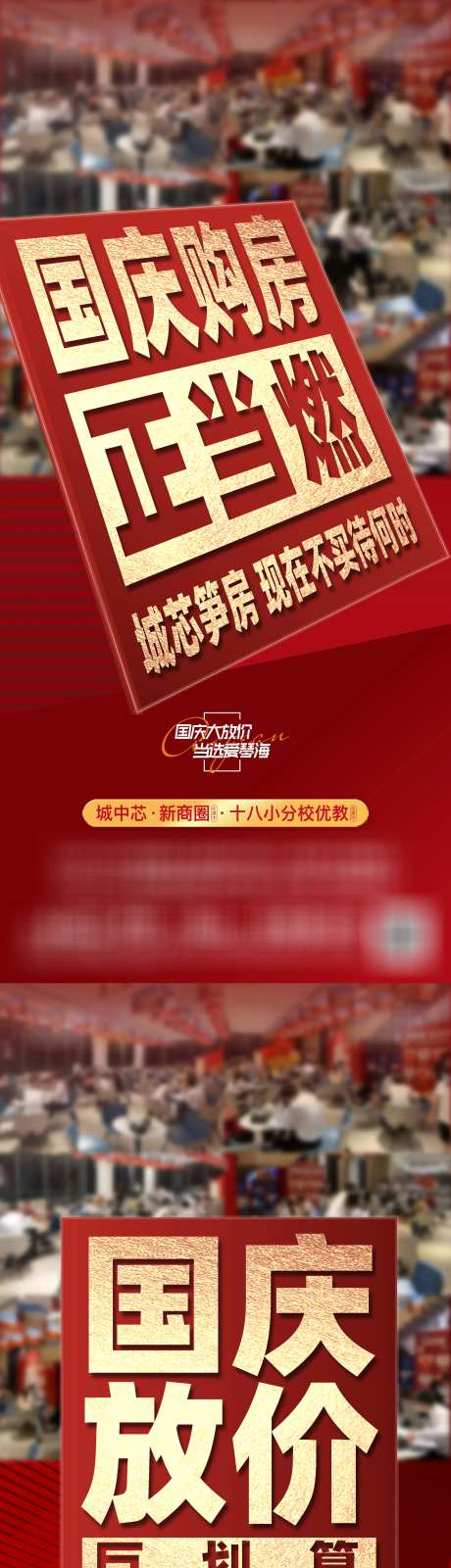 地产大字报人气热销系列海报-采灵感-https://www.cailinggan.com/