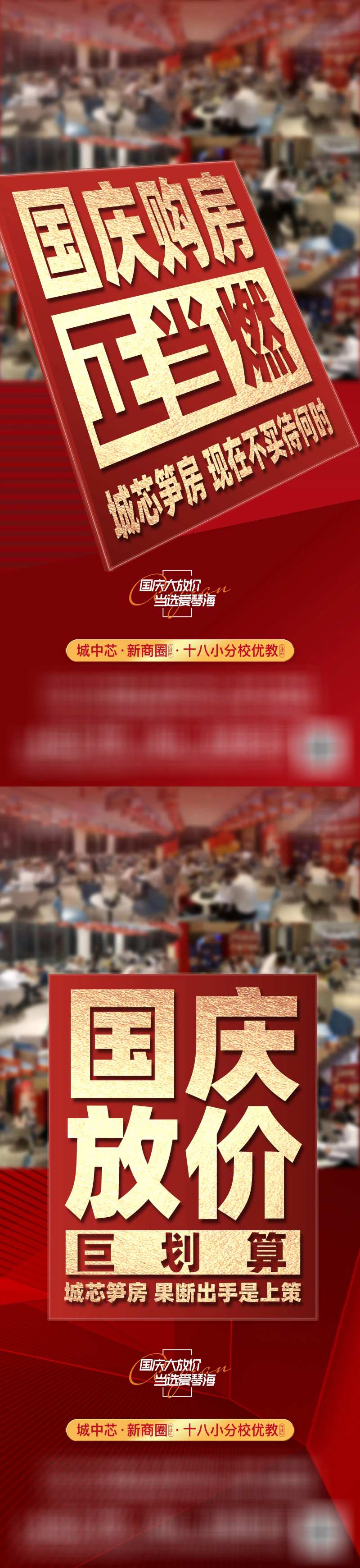 地产大字报人气热销系列海报-采灵感-cailinggan.com