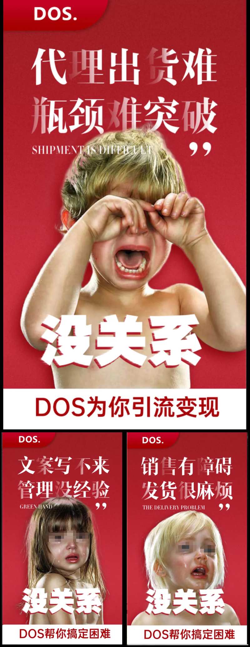 微商团购招商造势代发货创意圈图海报-采灵感-cailinggan.com