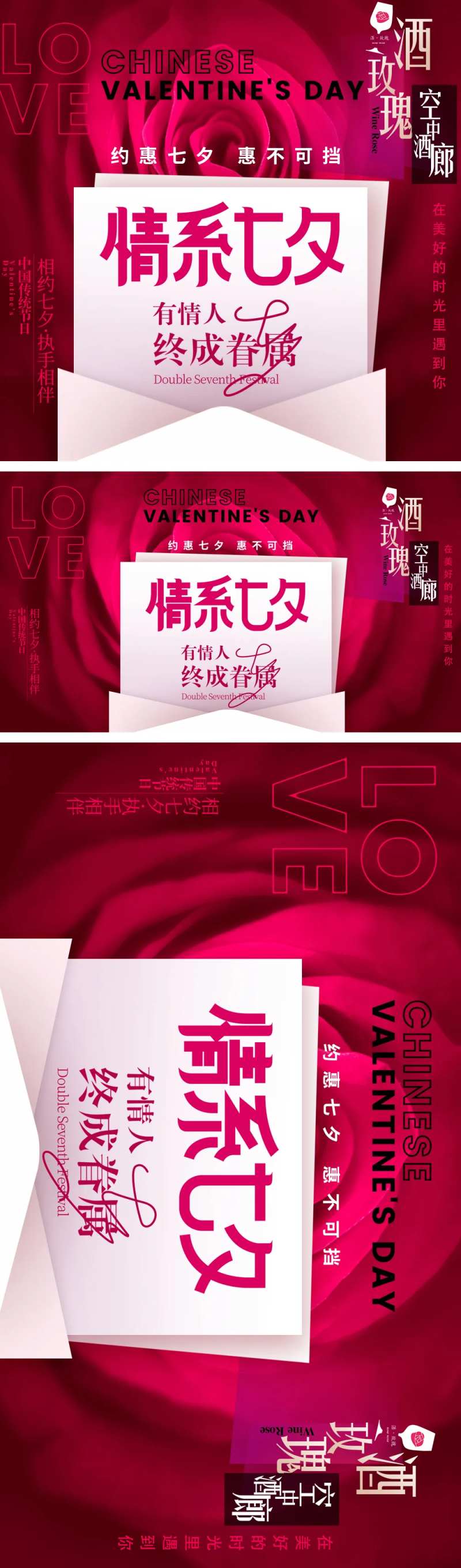 粉色浪漫七夕情人节海报banner-采灵感-cailinggan.com