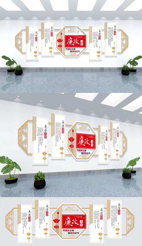 新中式廉政廉洁党政机关党建文化墙-采灵感-https://www.cailinggan.com/