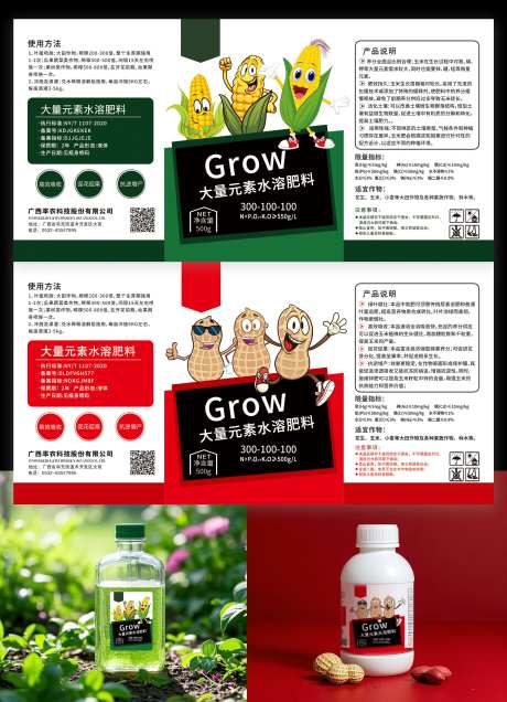 肥料包装贴纸-采灵感-https://www.cailinggan.com/