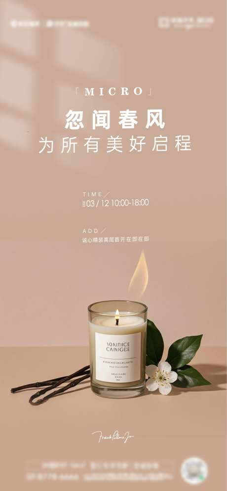 香薰手作单图-采灵感-https://www.cailinggan.com/