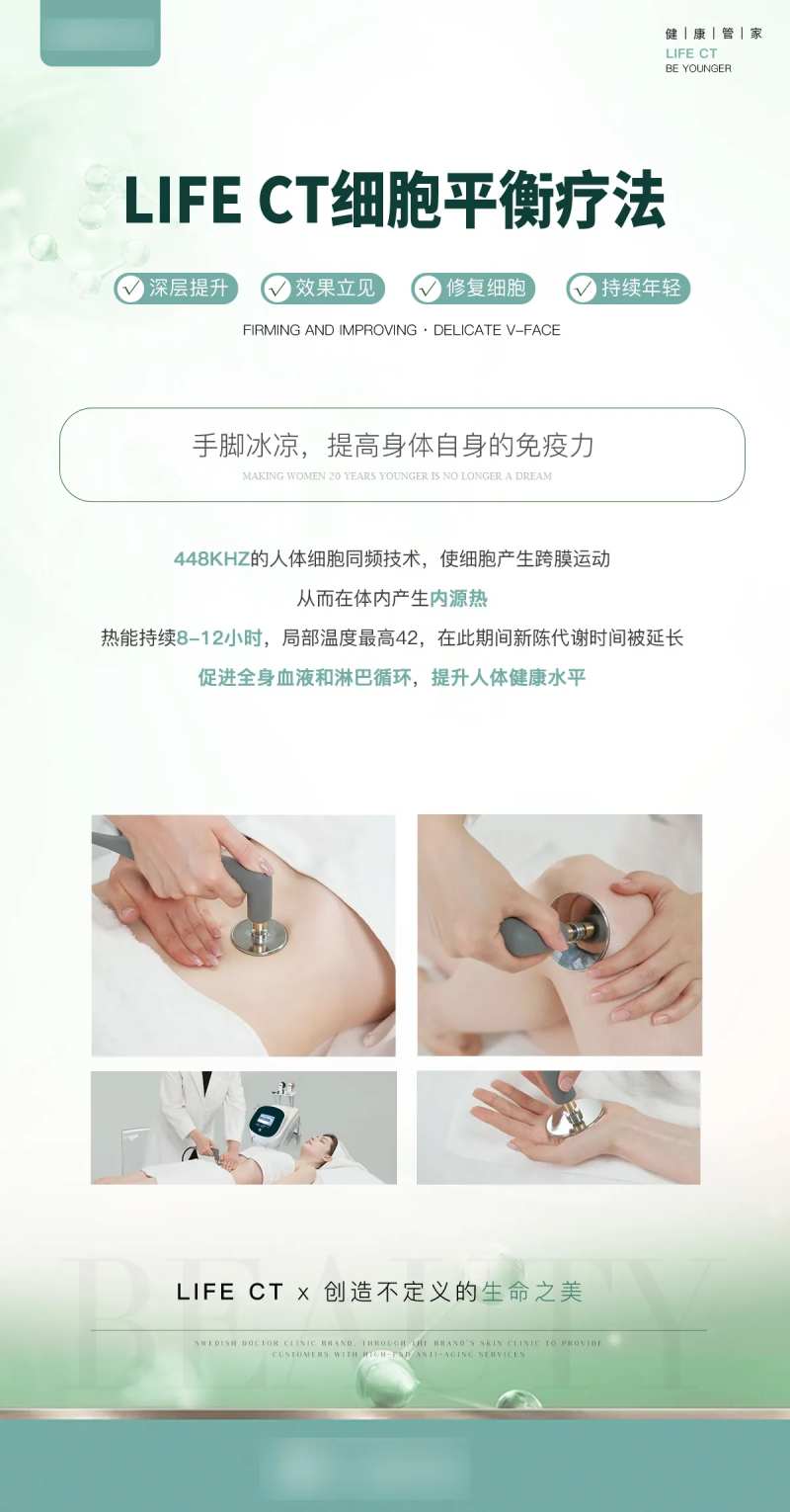细胞亚健康细胞免疫力宣传海报-采灵感-cailinggan.com