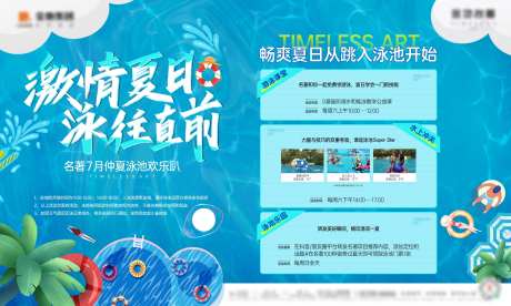 地产夏日清爽海报-采灵感-https://www.cailinggan.com/