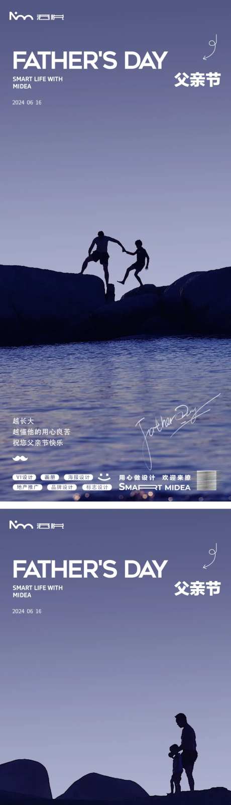 父亲节人物剪影海报-采灵感-https://www.cailinggan.com/