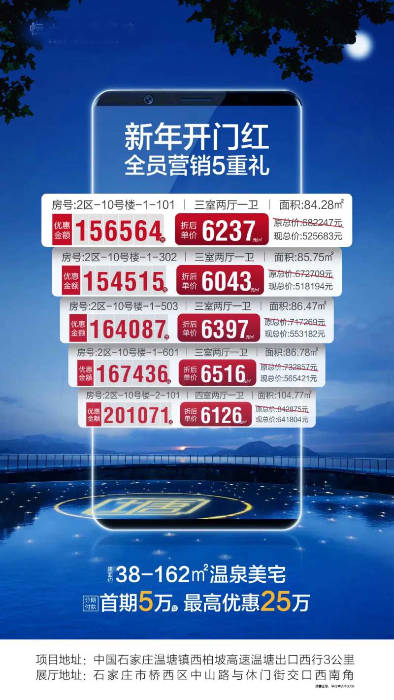 一口价营销热稿海报-采灵感-cailinggan.com