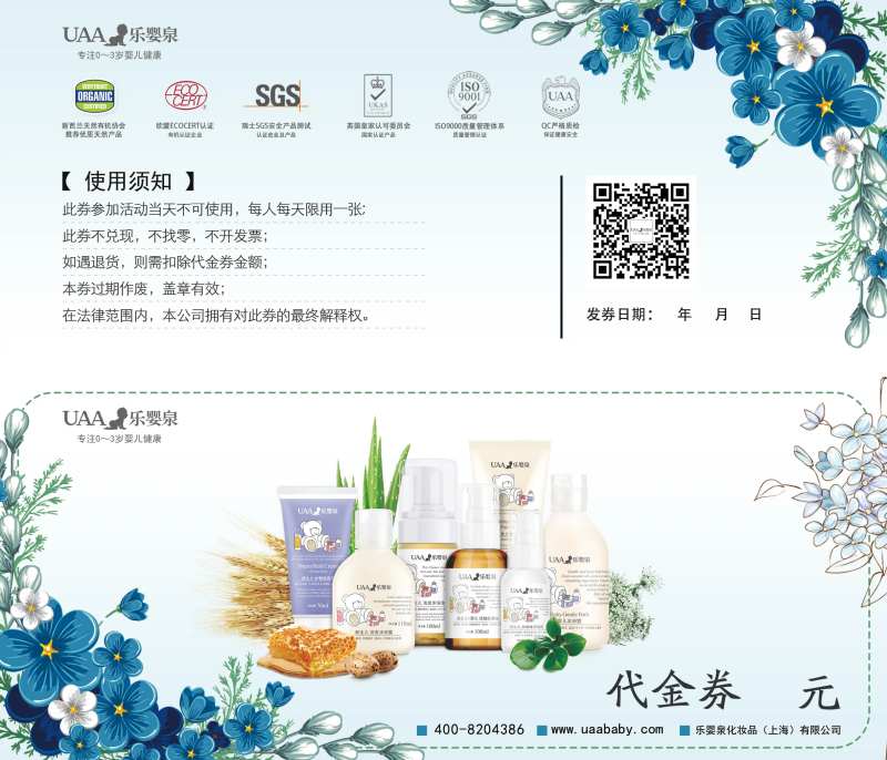 医美美容代金券-采灵感-cailinggan.com