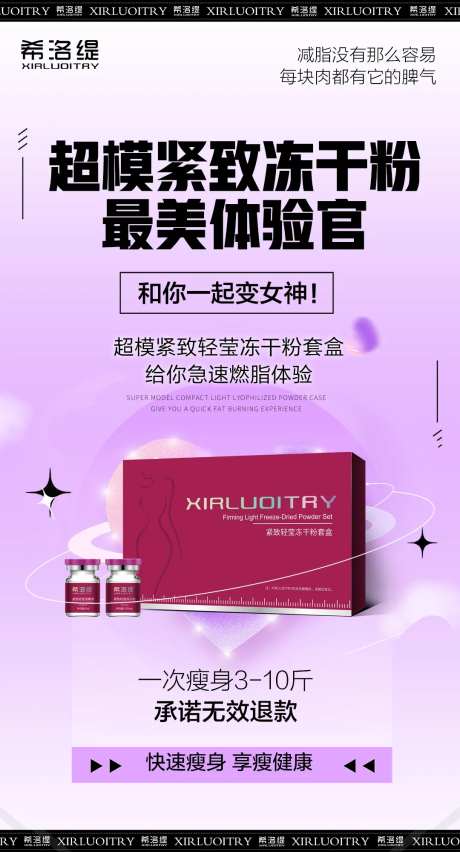 减肥瘦身减脂女神-采灵感-https://www.cailinggan.com/