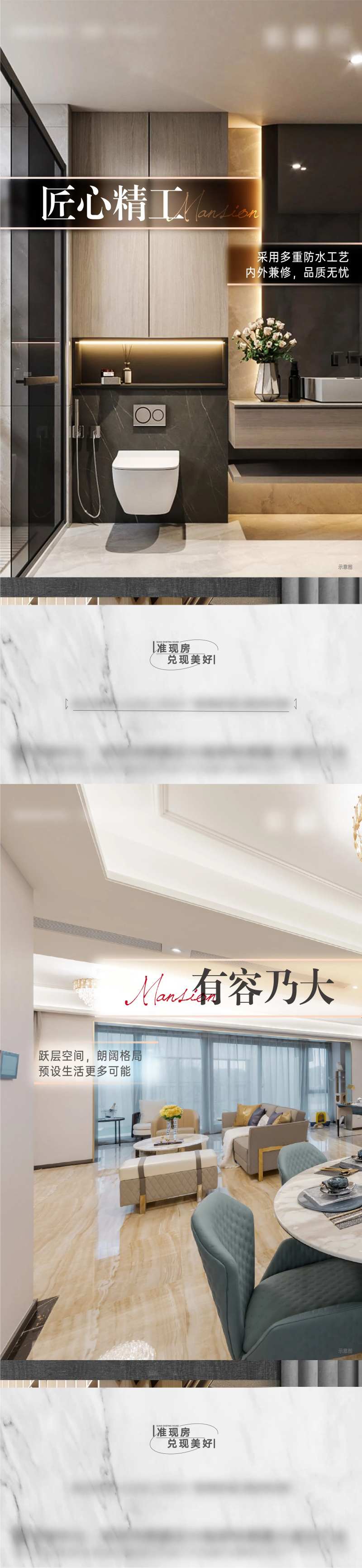 地产跃层质感海报-采灵感-cailinggan.com