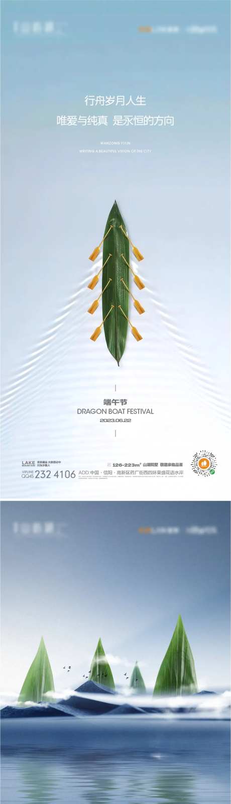 端午节海报-采灵感-https://www.cailinggan.com/