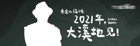 悬念广告海报展板-采灵感-https://www.cailinggan.com/