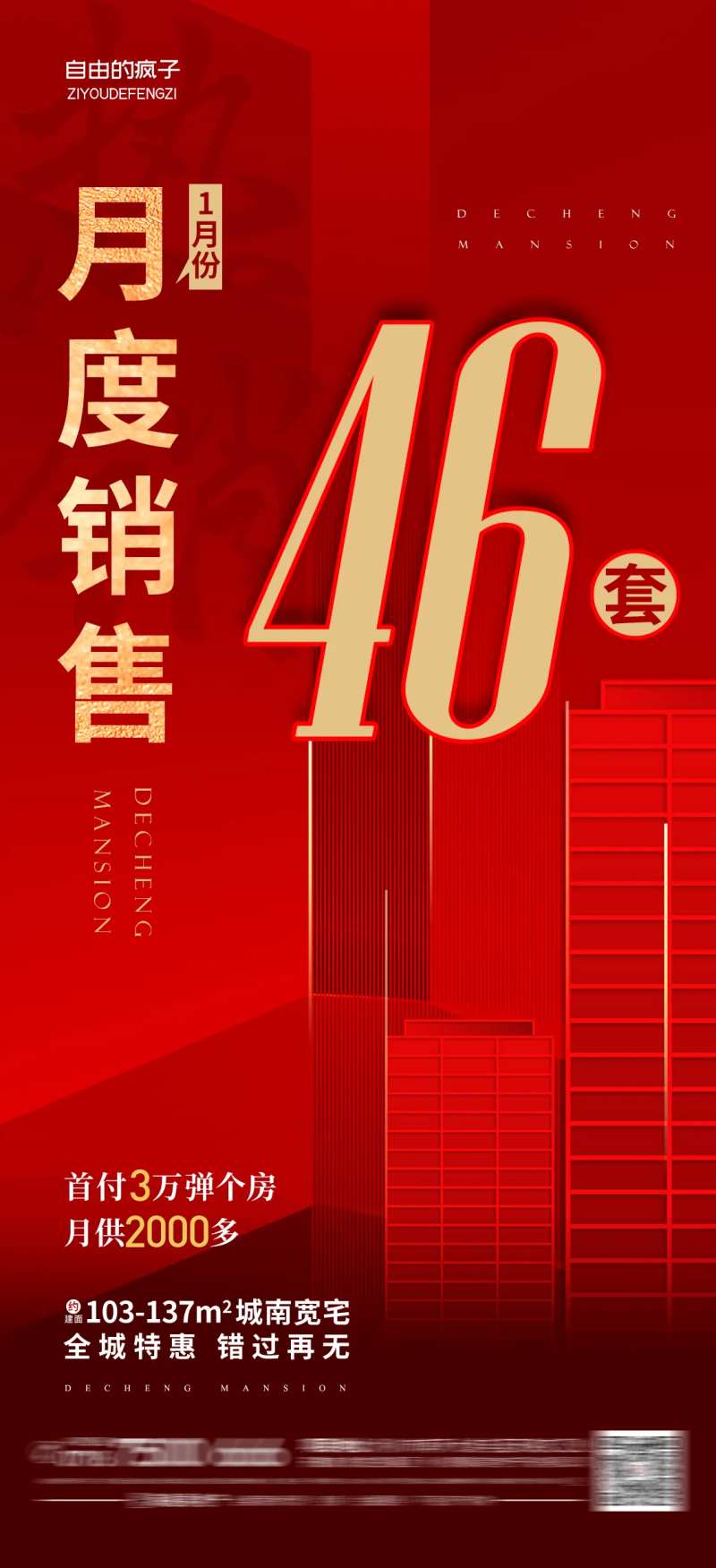 热销月度销售-采灵感-cailinggan.com