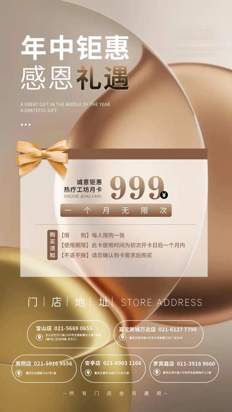 医美月卡活动海报-采灵感-cailinggan.com