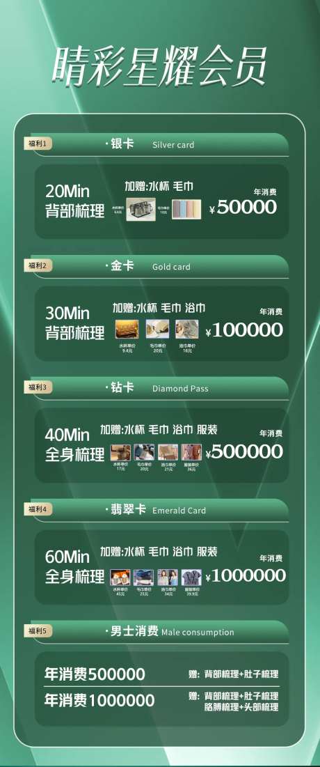 会员活动海报-采灵感-https://www.cailinggan.com/