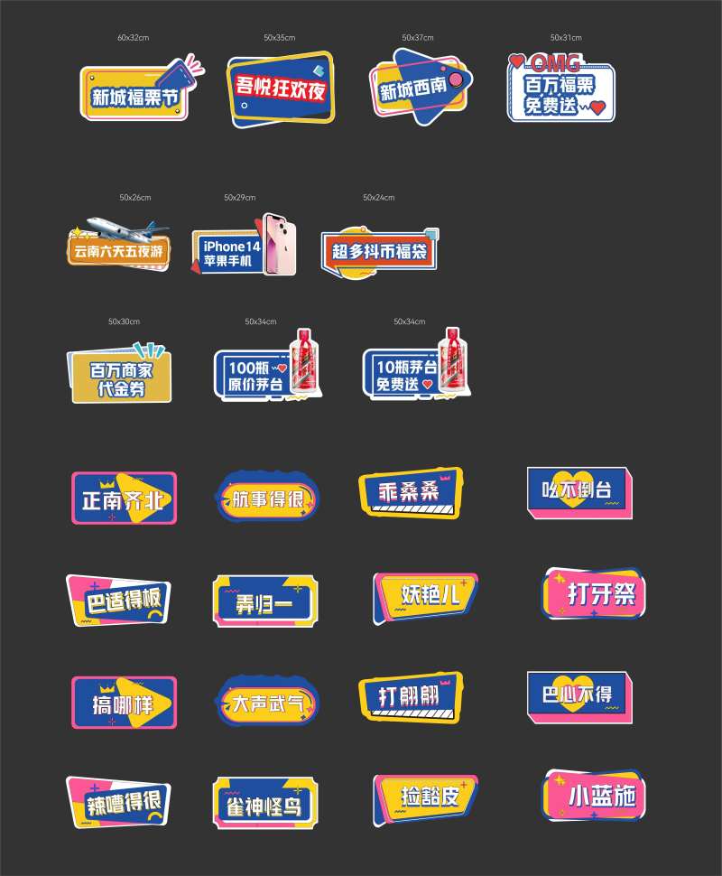 直播氛围KT板手举牌-采灵感-cailinggan.com