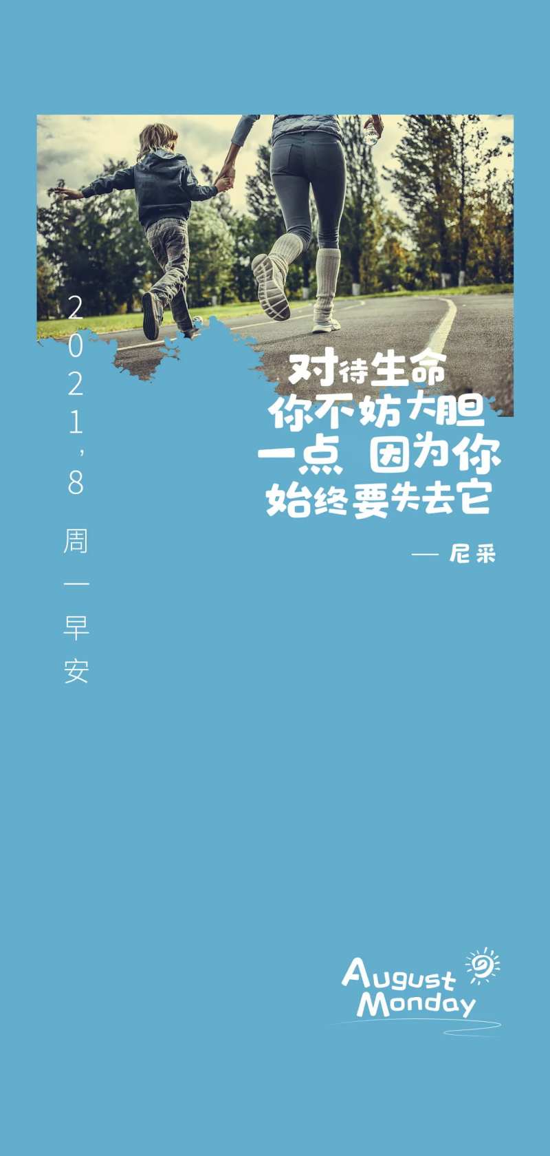 早安美图版式海报-采灵感-cailinggan.com