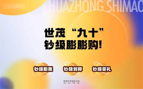 9月活动主画面背景板-采灵感-https://www.cailinggan.com/