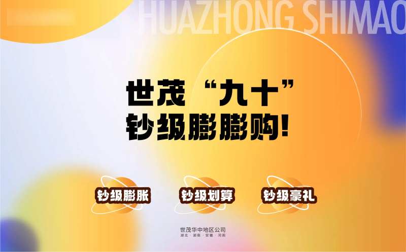9月活动主画面背景板-采灵感-cailinggan.com