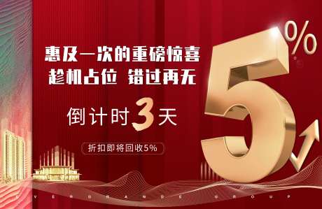 折扣回收倒计时-采灵感-https://www.cailinggan.com/