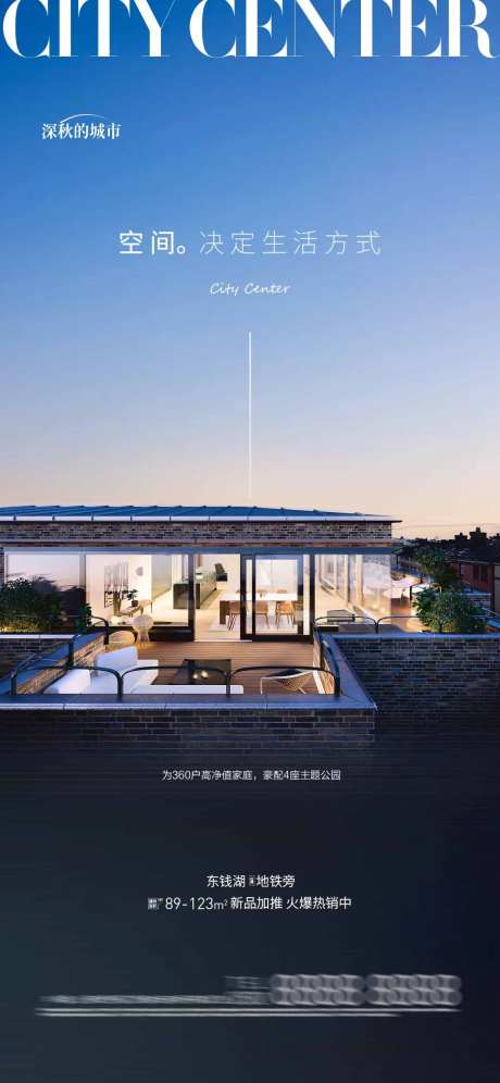 宽景阳台卖点价值点海报-采灵感-https://www.cailinggan.com/