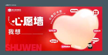 心愿墙-采灵感-https://www.cailinggan.com/