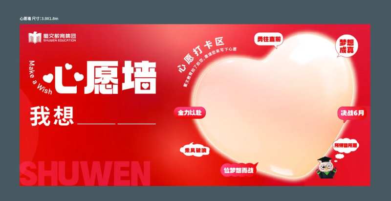 心愿墙-采灵感-cailinggan.com