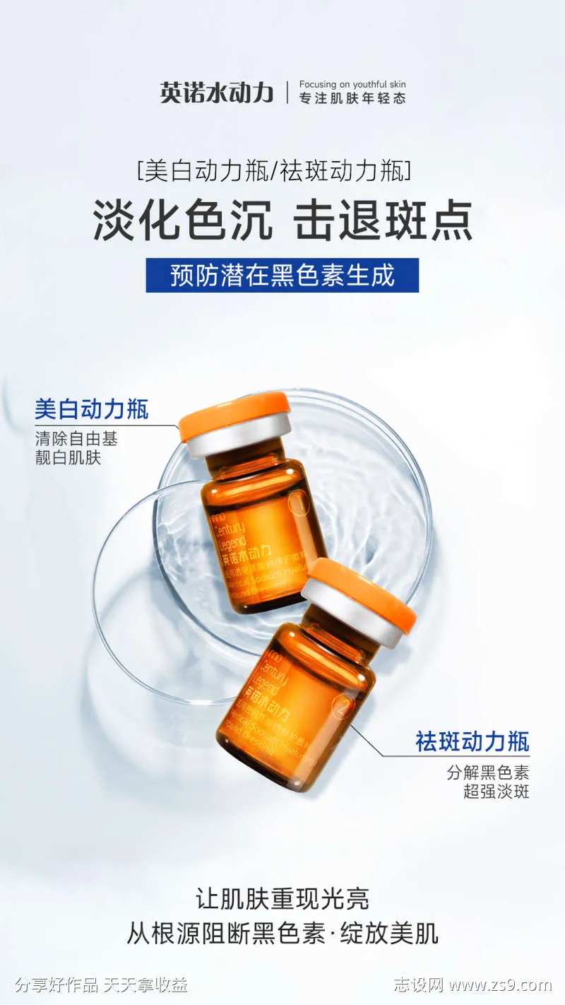 淡化色沉击退斑点-采灵感-cailinggan.com