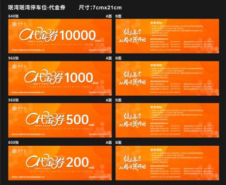 代金券现金抵扣券-采灵感-https://www.cailinggan.com/