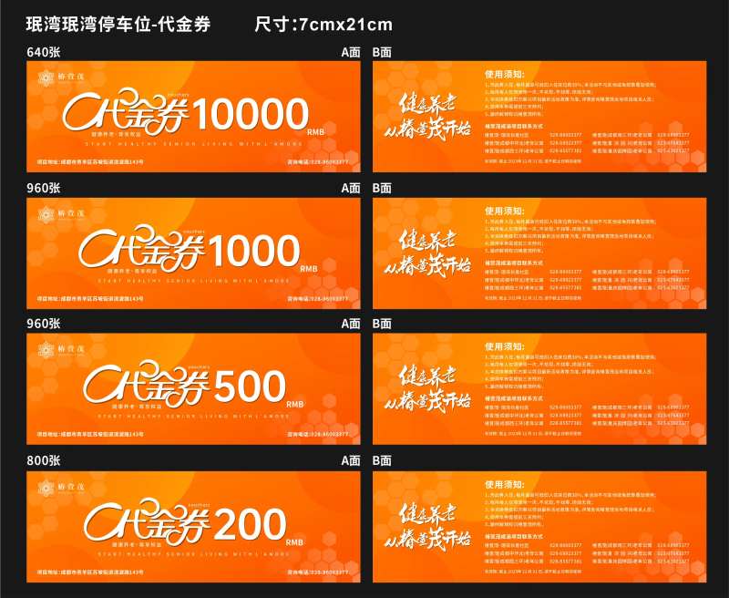 代金券现金抵扣券-采灵感-cailinggan.com