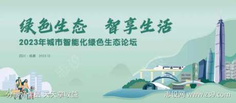 绿色城市智能化生态背景-采灵感-https://www.cailinggan.com/