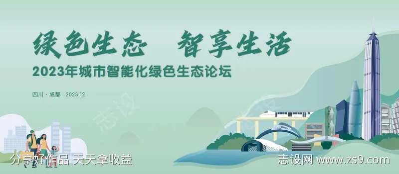 绿色城市智能化生态背景-采灵感-cailinggan.com