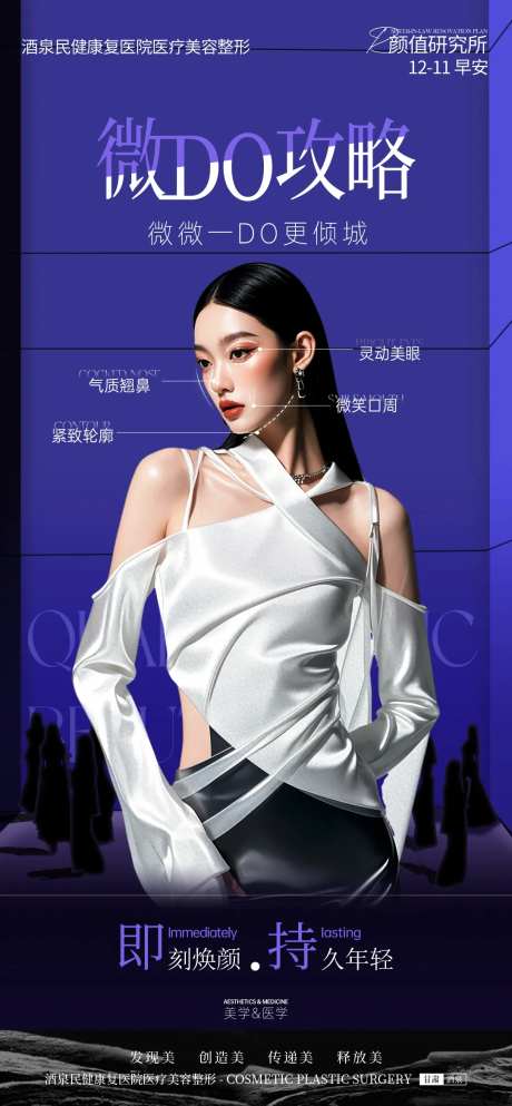 医美微调攻略-采灵感-https://www.cailinggan.com/