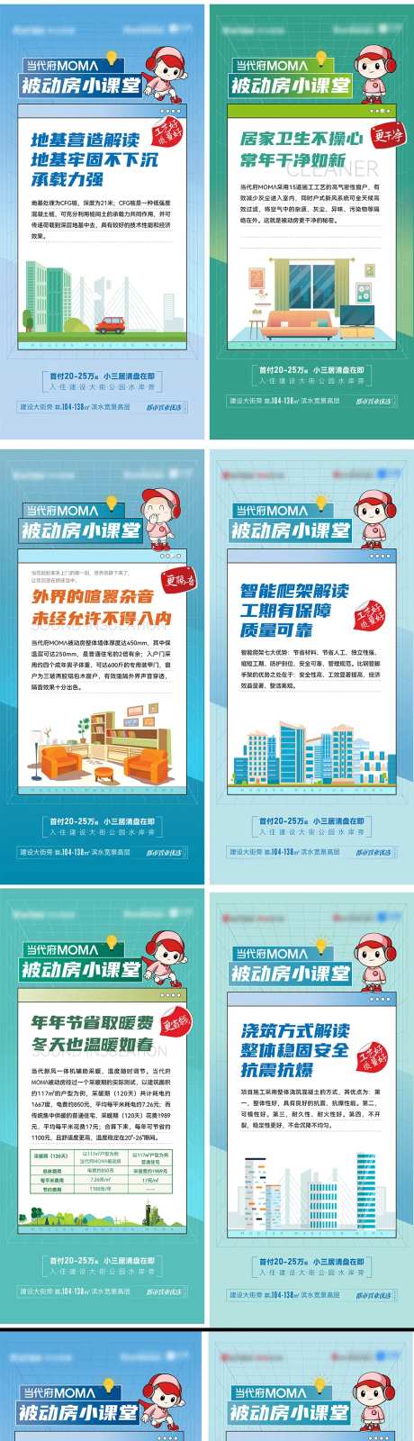 被动房小课堂-采灵感-https://www.cailinggan.com/