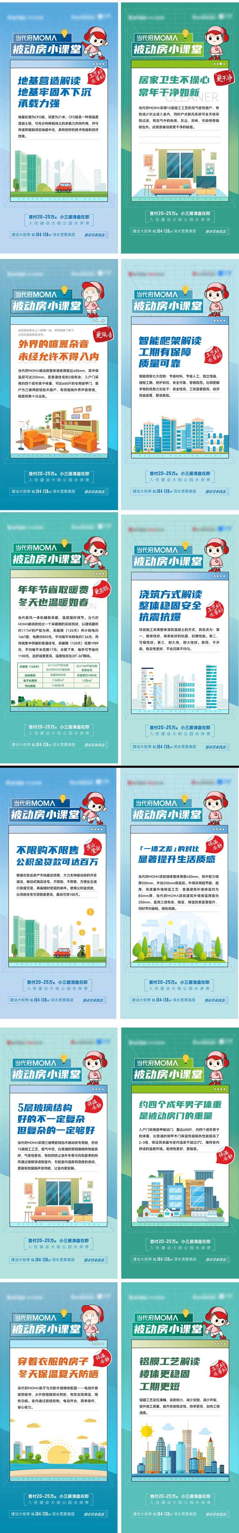 被动房小课堂-采灵感-cailinggan.com