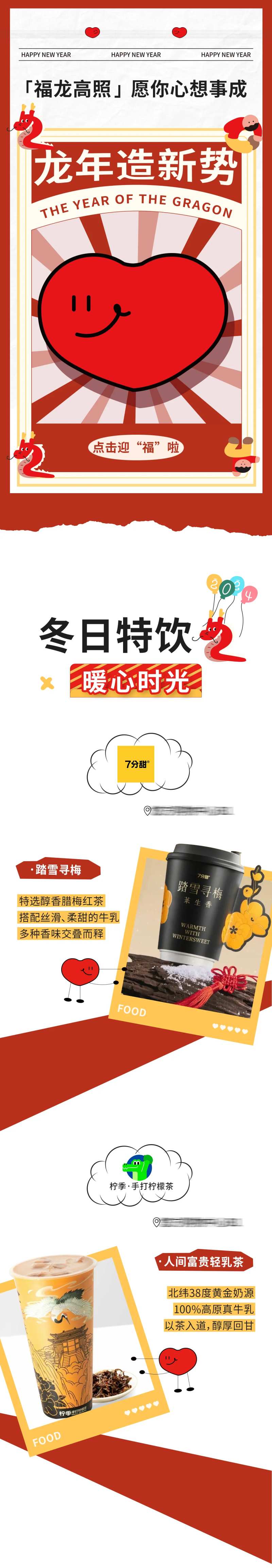 商业龙年快乐长图海报-采灵感-cailinggan.com