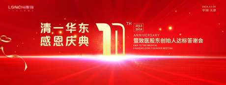 11周年庆主画面-采灵感-https://www.cailinggan.com/