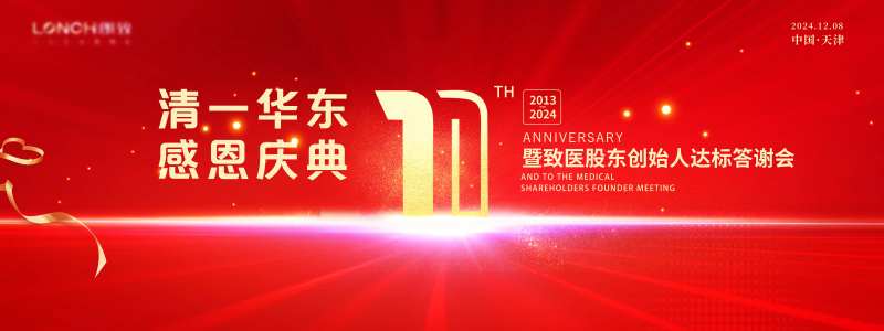 11周年庆主画面-采灵感-cailinggan.com