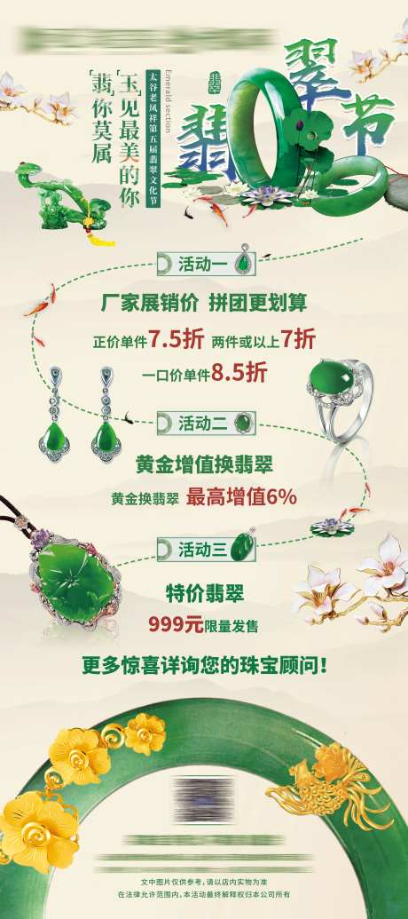 翡翠节门型展架-采灵感-https://www.cailinggan.com/
