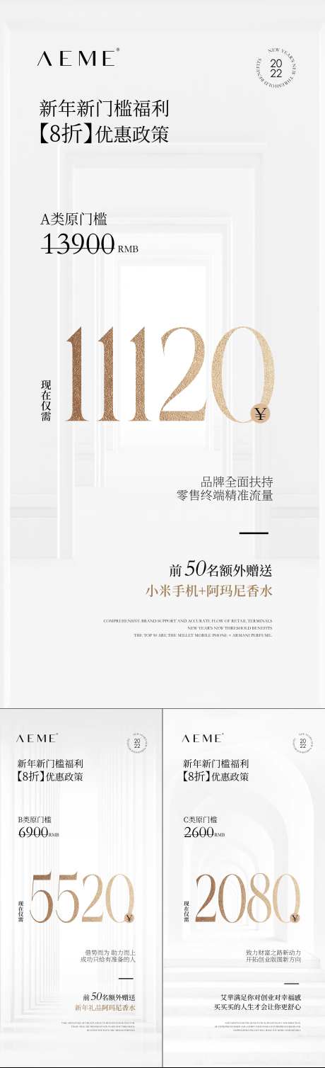 简约风大字招商海报微商系列图套图-采灵感-https://www.cailinggan.com/