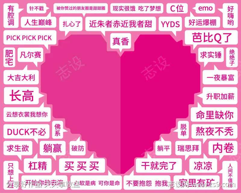 网红拍照打卡墙活动背景板-采灵感-cailinggan.com
