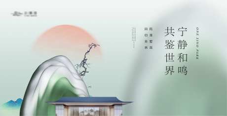新中式青绿山水建筑主形象-采灵感-https://www.cailinggan.com/