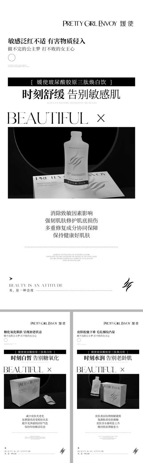 玻尿酸成分功效产品系列海报-采灵感-https://www.cailinggan.com/