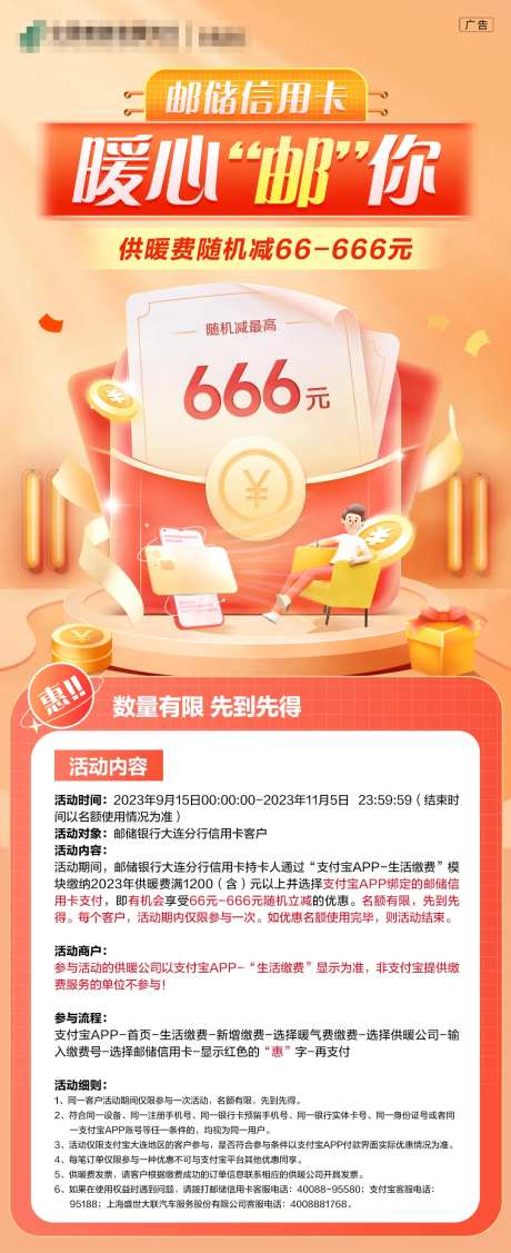 邮储信用卡-采灵感-https://www.cailinggan.com/