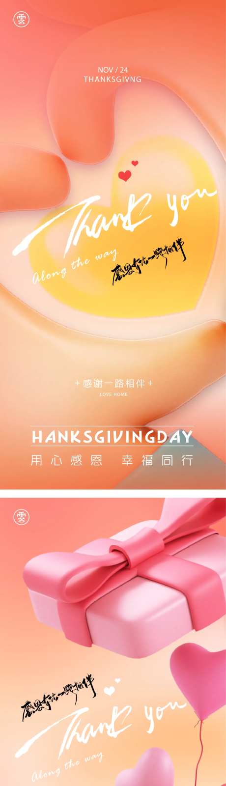 感恩节海报-采灵感-https://www.cailinggan.com/