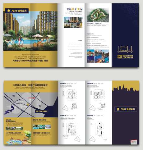 高端地产折页-采灵感-cailinggan.com