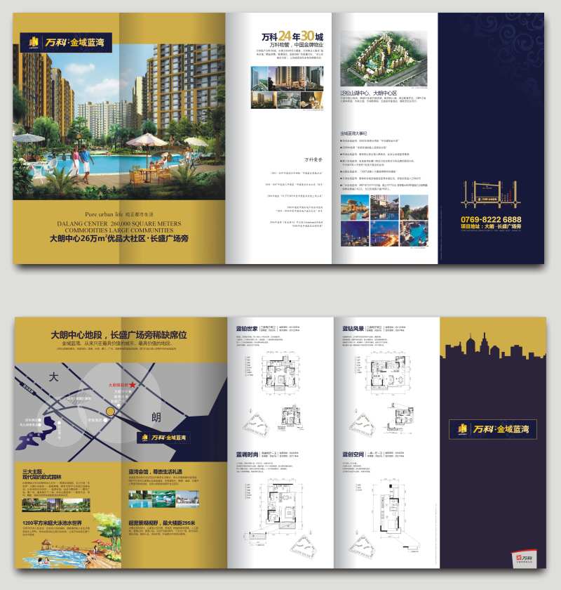 高端地产折页-采灵感-cailinggan.com