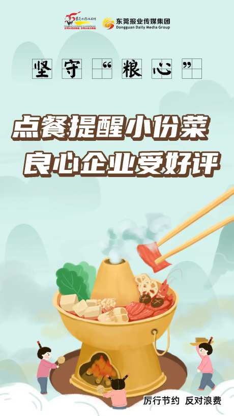 拒绝浪费-采灵感-https://www.cailinggan.com/