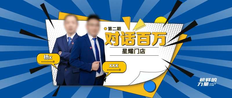 公众号封面对话百万-采灵感-cailinggan.com